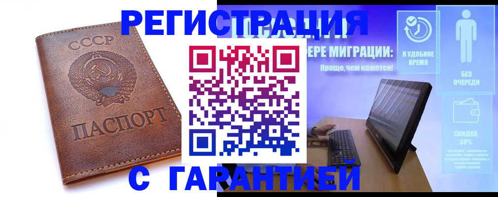 временная регистрация в квартире в Жердевке