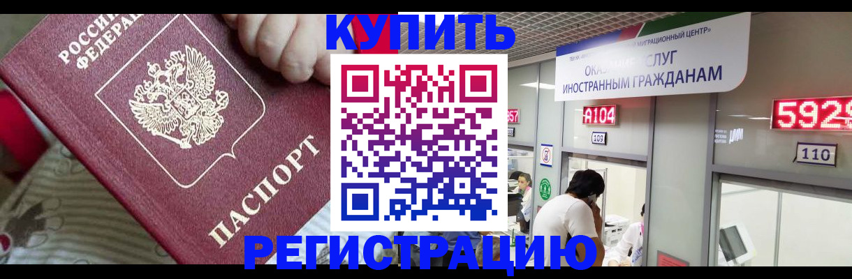 миграционный учет в Жердевке