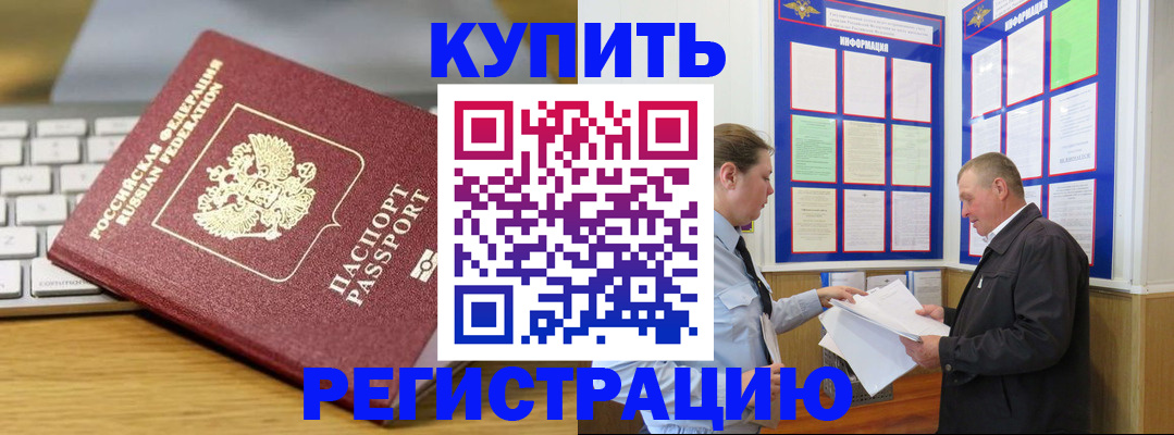 прописка ребенка в Жердевке